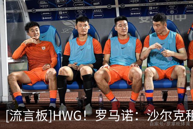 [流言板]HWG！罗马诺：沙尔克租借中场林德斯特伦，含500万买断费